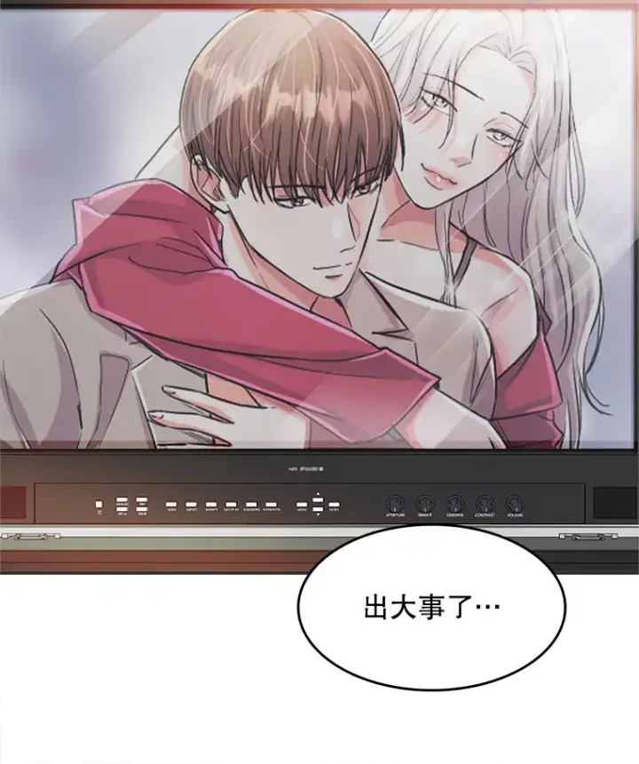 漫画《天生巨星》55.夏律的请求第56张图