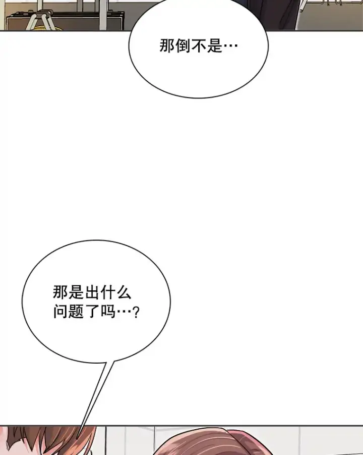 漫画《天生巨星》55.夏律的请求第58张图