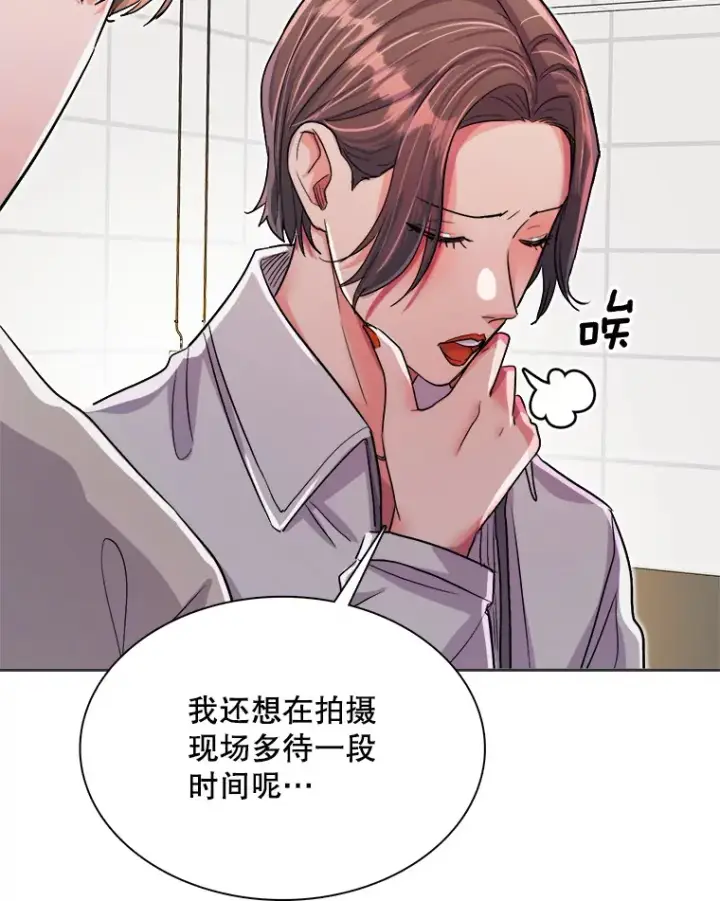 漫画《天生巨星》55.夏律的请求第59张图
