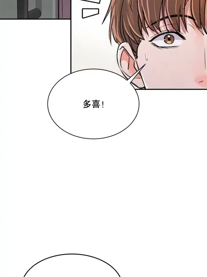 漫画《天生巨星》55.夏律的请求第6张图