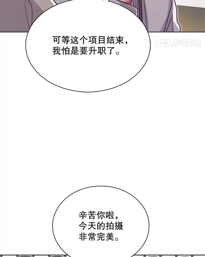 漫画《天生巨星》55.夏律的请求第61张图