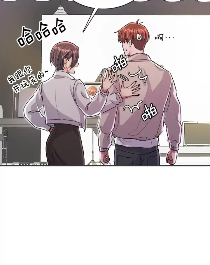 漫画《天生巨星》55.夏律的请求第62张图