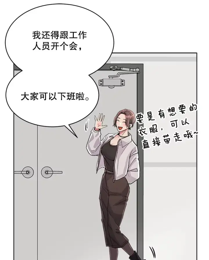 漫画《天生巨星》55.夏律的请求第63张图