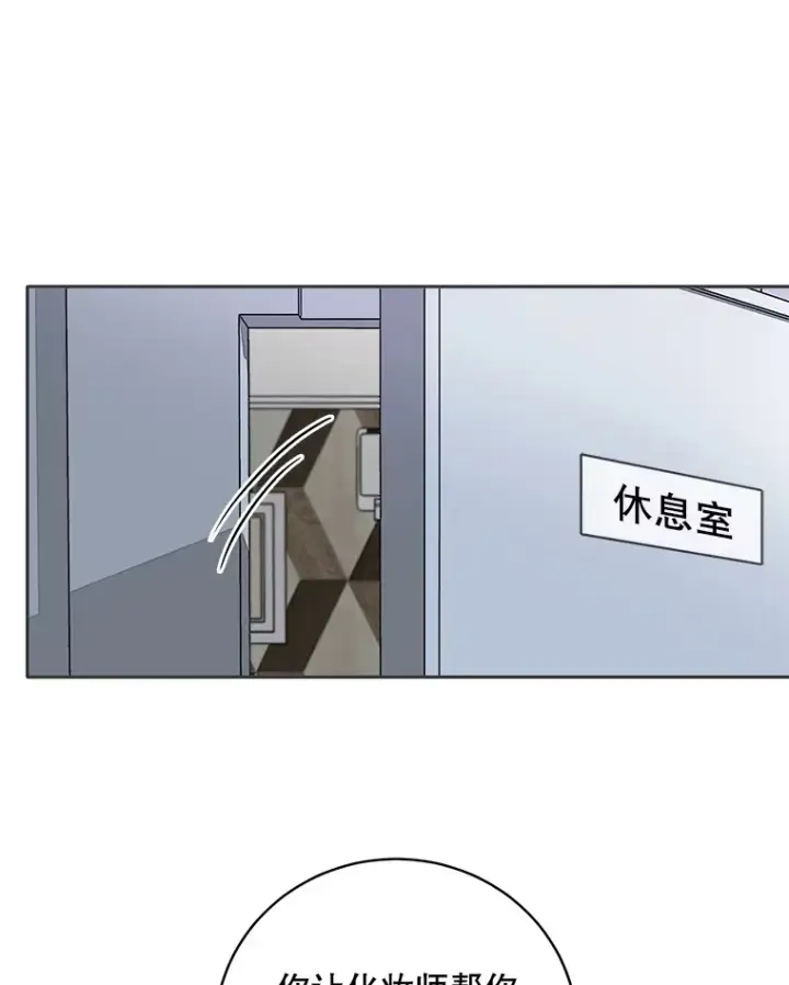 漫画《天生巨星》55.夏律的请求第65张图