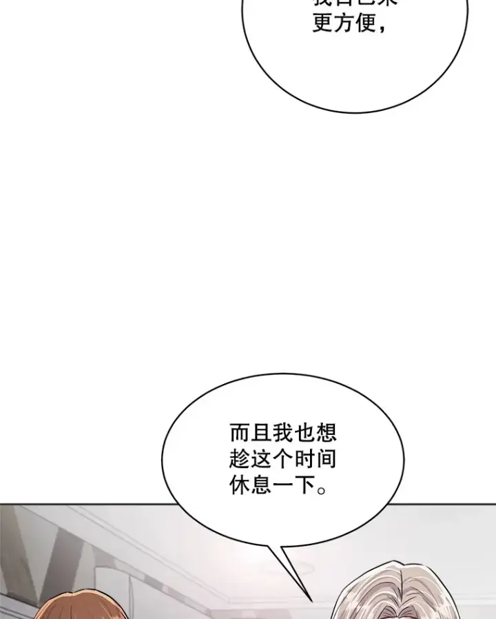 漫画《天生巨星》55.夏律的请求第67张图