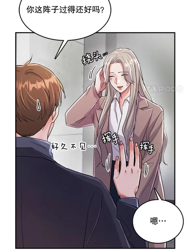 漫画《天生巨星》55.夏律的请求第7张图