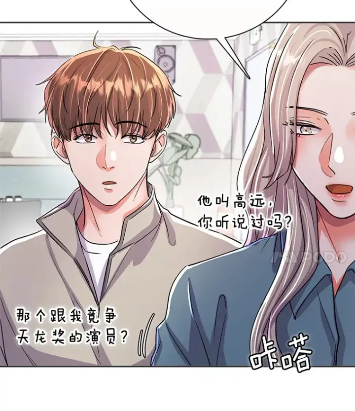 漫画《天生巨星》55.夏律的请求第71张图