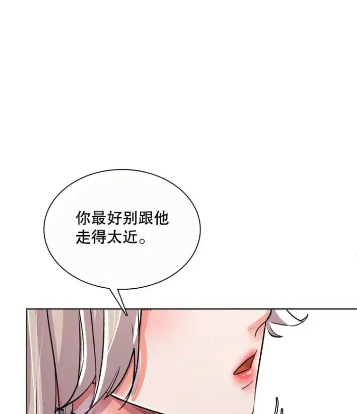 漫画《天生巨星》55.夏律的请求第72张图