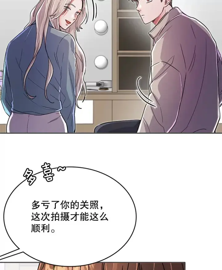 漫画《天生巨星》55.夏律的请求第77张图