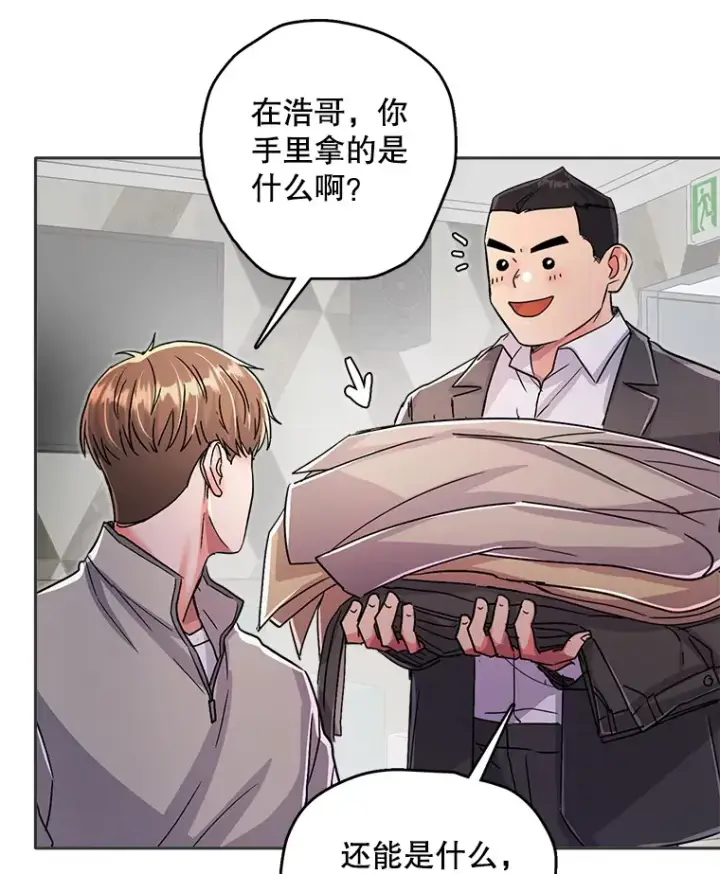 漫画《天生巨星》55.夏律的请求第79张图