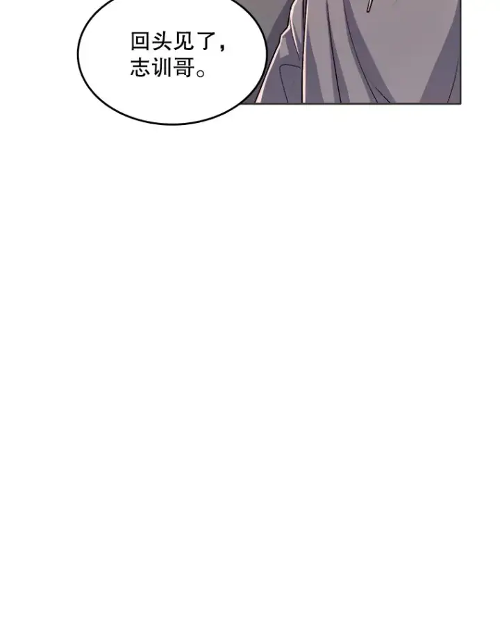 漫画《天生巨星》55.夏律的请求第84张图