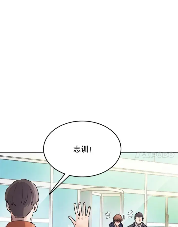 漫画《天生巨星》55.夏律的请求第85张图