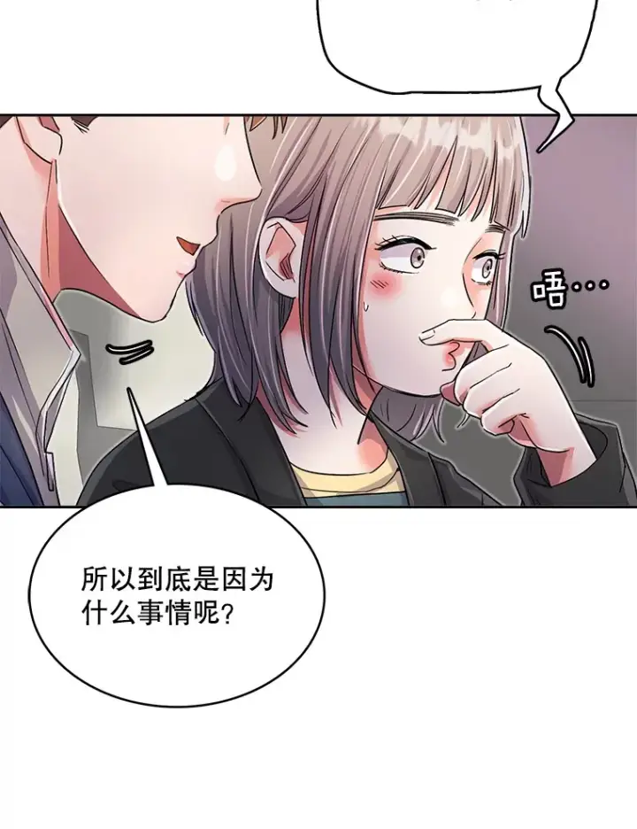 漫画《天生巨星》55.夏律的请求第93张图