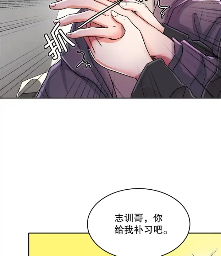 漫画《天生巨星》55.夏律的请求第96张图