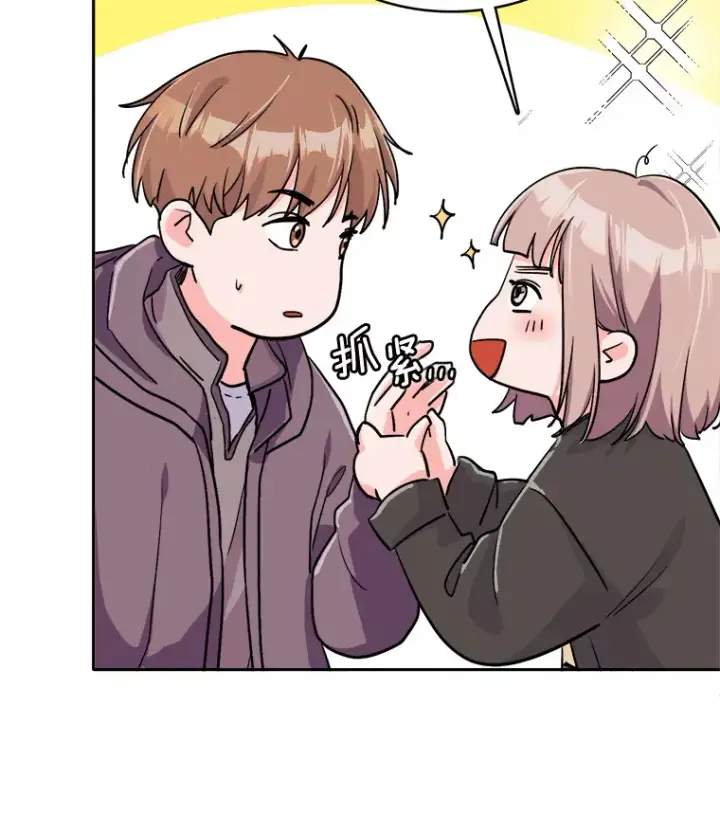 漫画《天生巨星》55.夏律的请求第97张图