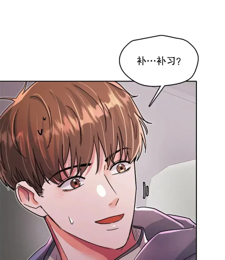 漫画《天生巨星》55.夏律的请求第98张图