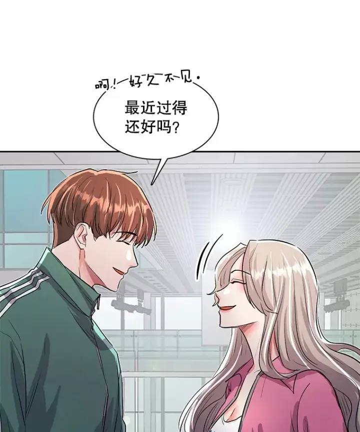 漫画《天生巨星》56.综艺“首秀”第101张图