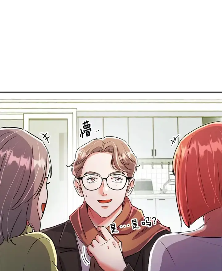 漫画《天生巨星》56.综艺“首秀”第29张图
