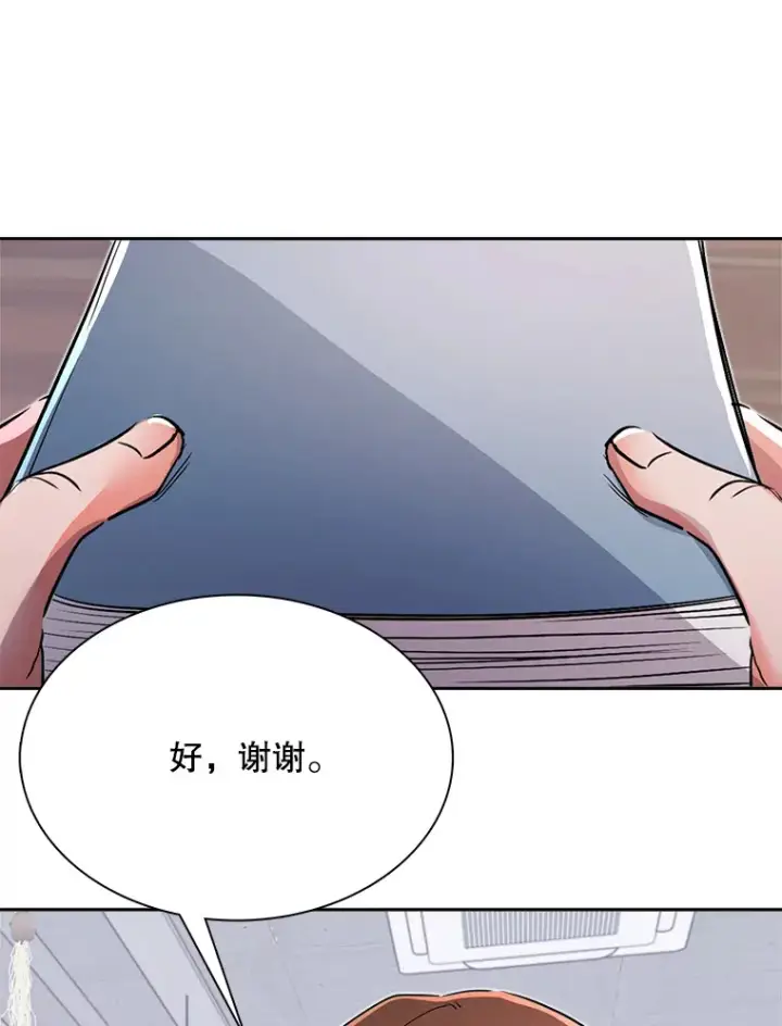 漫画《天生巨星》56.综艺“首秀”第63张图