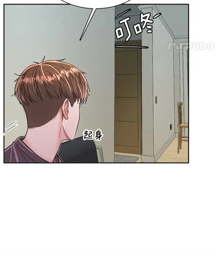 漫画《天生巨星》56.综艺“首秀”第72张图