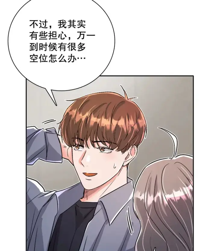 漫画《天生巨星》58.综艺“首秀”（3）第102张图