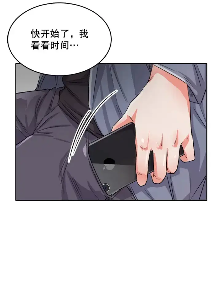 漫画《天生巨星》58.综艺“首秀”（3）第104张图