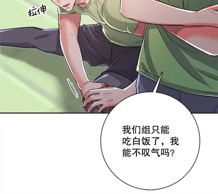 漫画《天生巨星》58.综艺“首秀”（3）第12张图