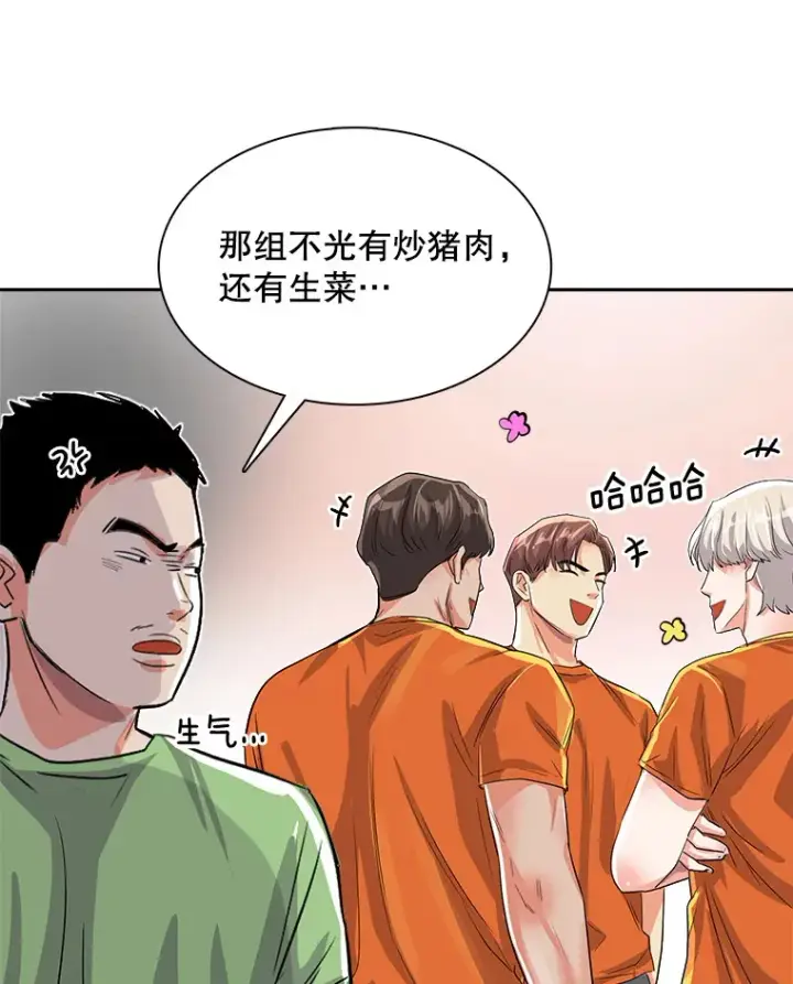 漫画《天生巨星》58.综艺“首秀”（3）第13张图