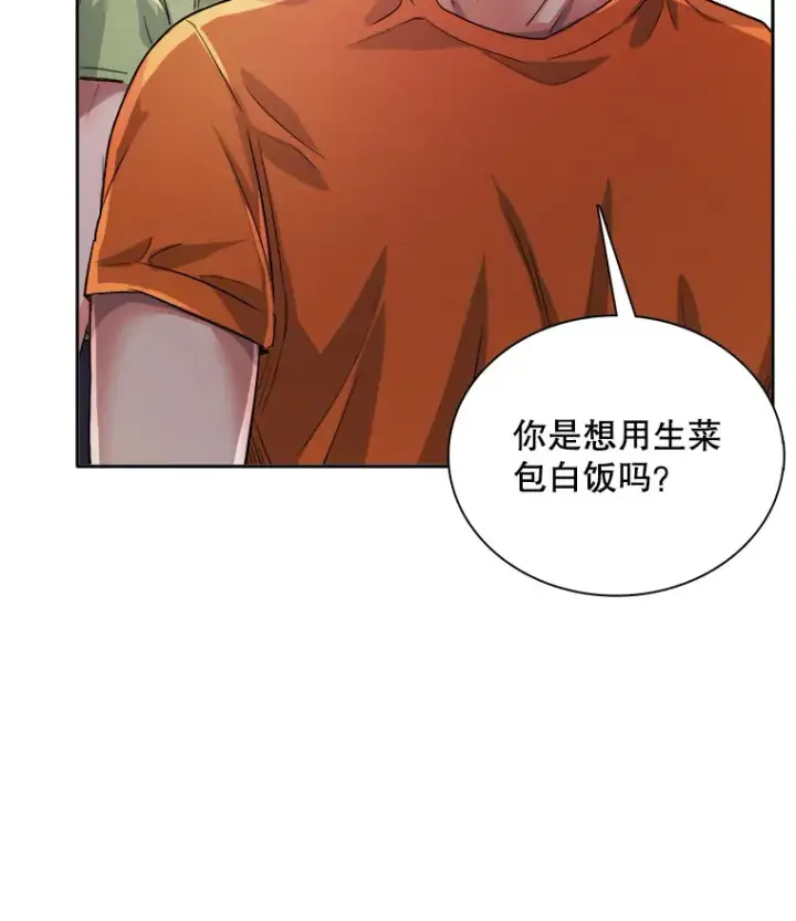 漫画《天生巨星》58.综艺“首秀”（3）第23张图
