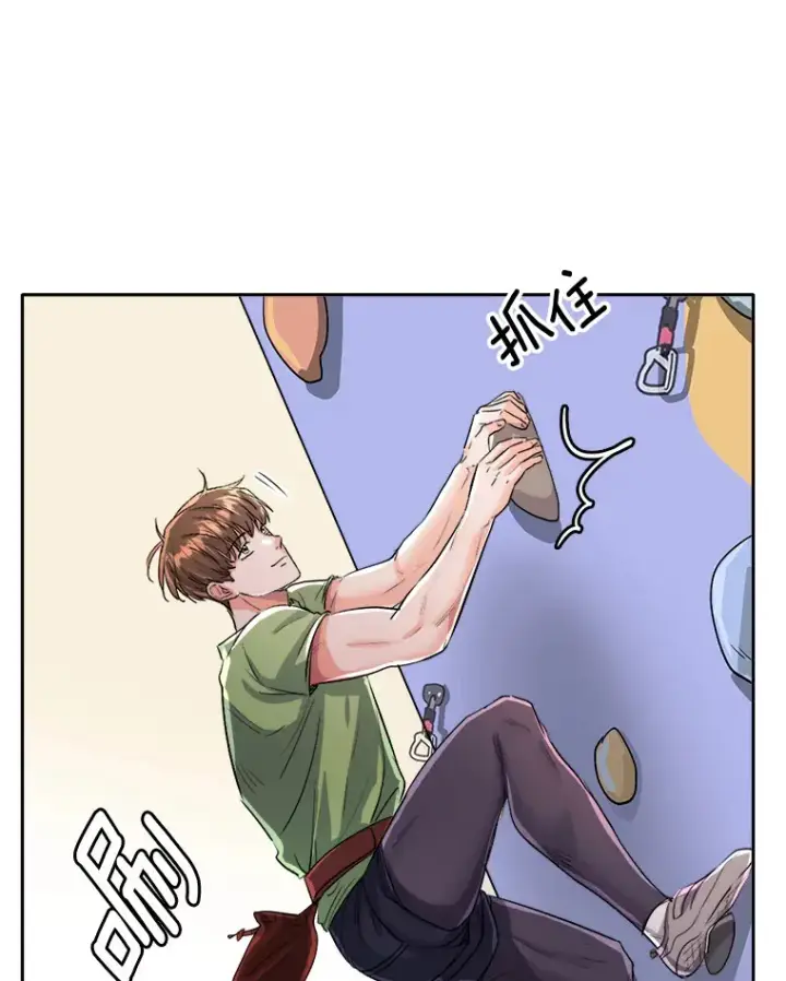 漫画《天生巨星》58.综艺“首秀”（3）第26张图