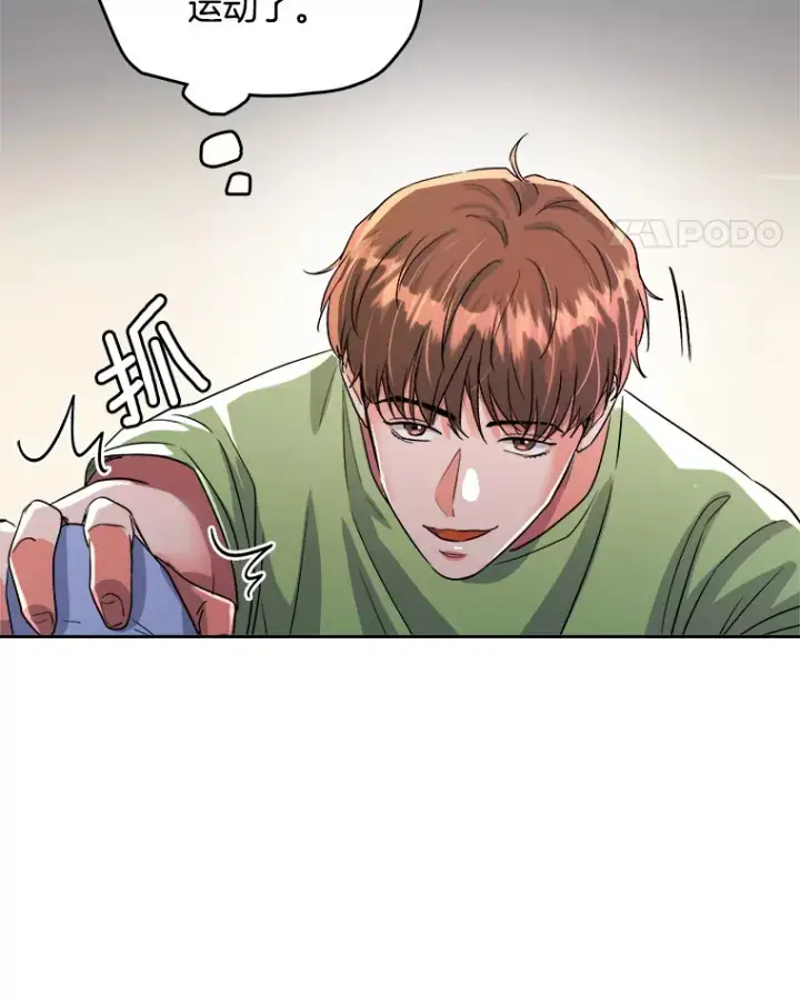漫画《天生巨星》58.综艺“首秀”（3）第28张图