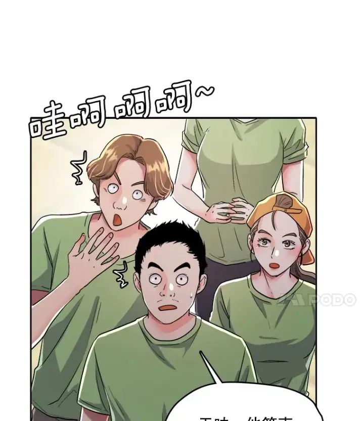 漫画《天生巨星》58.综艺“首秀”（3）第31张图