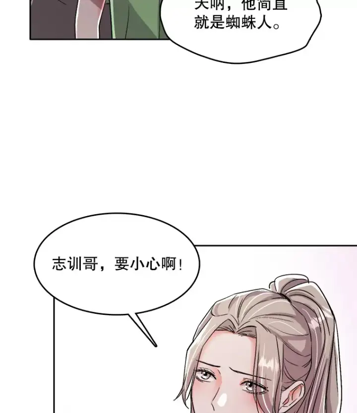 漫画《天生巨星》58.综艺“首秀”（3）第32张图