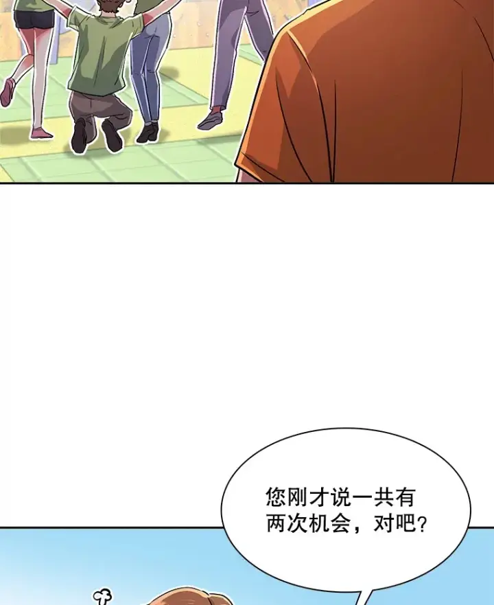 漫画《天生巨星》58.综艺“首秀”（3）第38张图