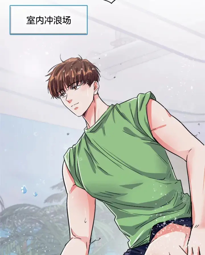 漫画《天生巨星》58.综艺“首秀”（3）第48张图