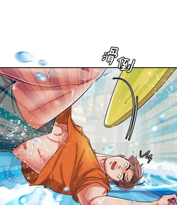 漫画《天生巨星》58.综艺“首秀”（3）第50张图