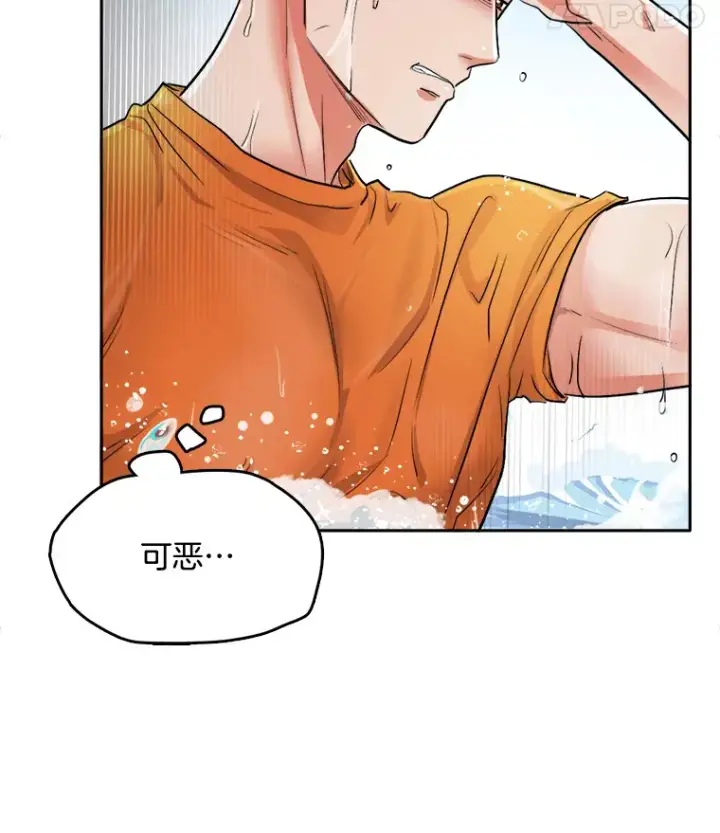 漫画《天生巨星》58.综艺“首秀”（3）第53张图