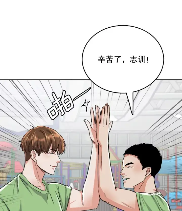 漫画《天生巨星》58.综艺“首秀”（3）第54张图