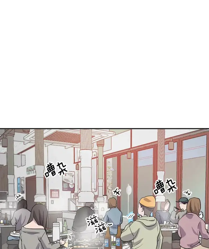 漫画《天生巨星》58.综艺“首秀”（3）第57张图