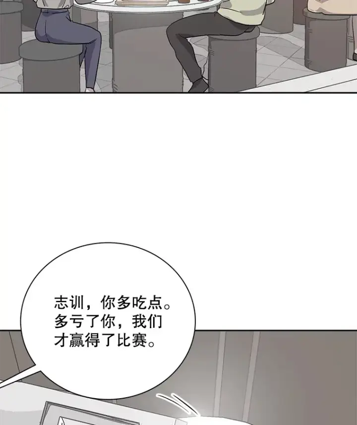 漫画《天生巨星》58.综艺“首秀”（3）第58张图