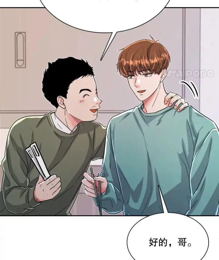 漫画《天生巨星》58.综艺“首秀”（3）第60张图