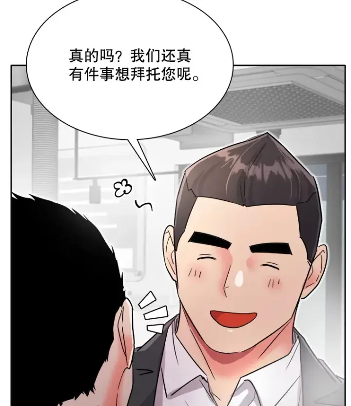 漫画《天生巨星》58.综艺“首秀”（3）第65张图