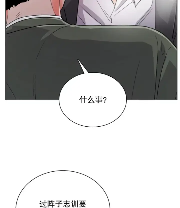 漫画《天生巨星》58.综艺“首秀”（3）第66张图