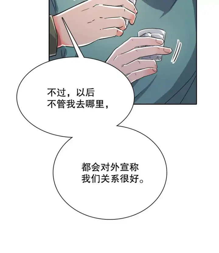 漫画《天生巨星》58.综艺“首秀”（3）第72张图