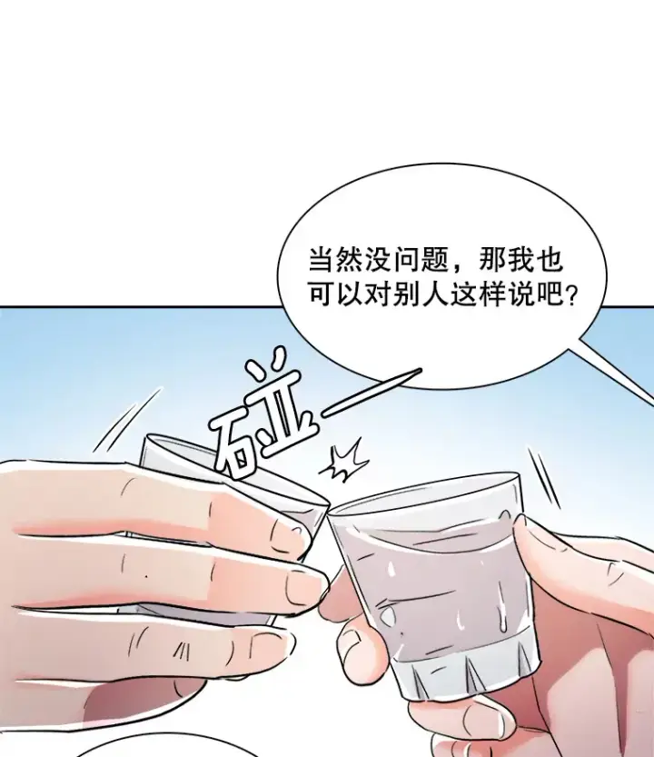 漫画《天生巨星》58.综艺“首秀”（3）第73张图