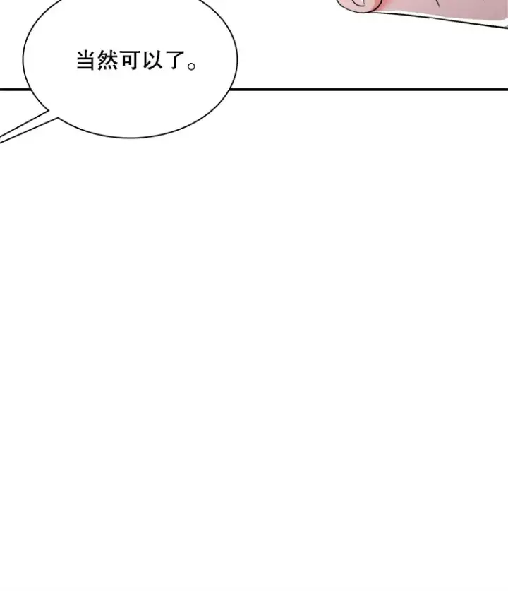 漫画《天生巨星》58.综艺“首秀”（3）第74张图