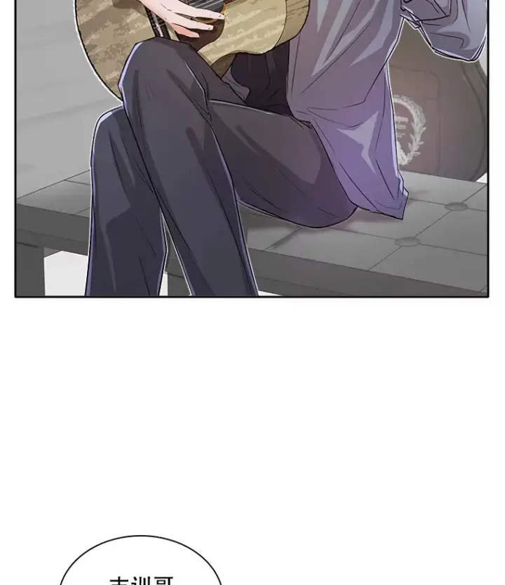 漫画《天生巨星》58.综艺“首秀”（3）第77张图