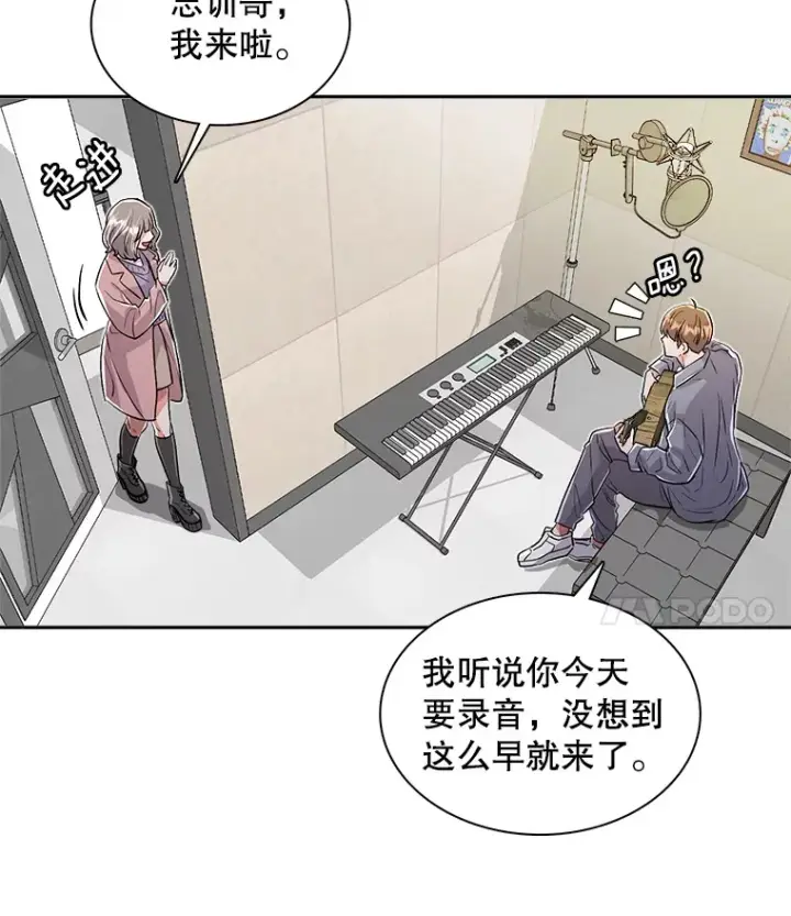 漫画《天生巨星》58.综艺“首秀”（3）第78张图