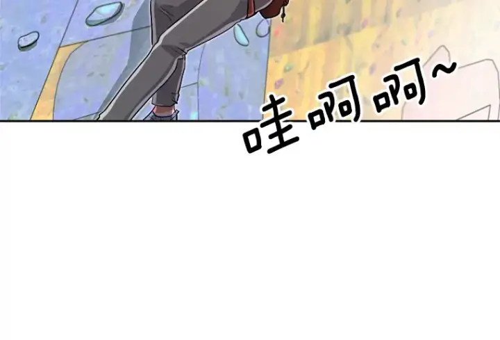 漫画《天生巨星》58.综艺“首秀”（3）第8张图