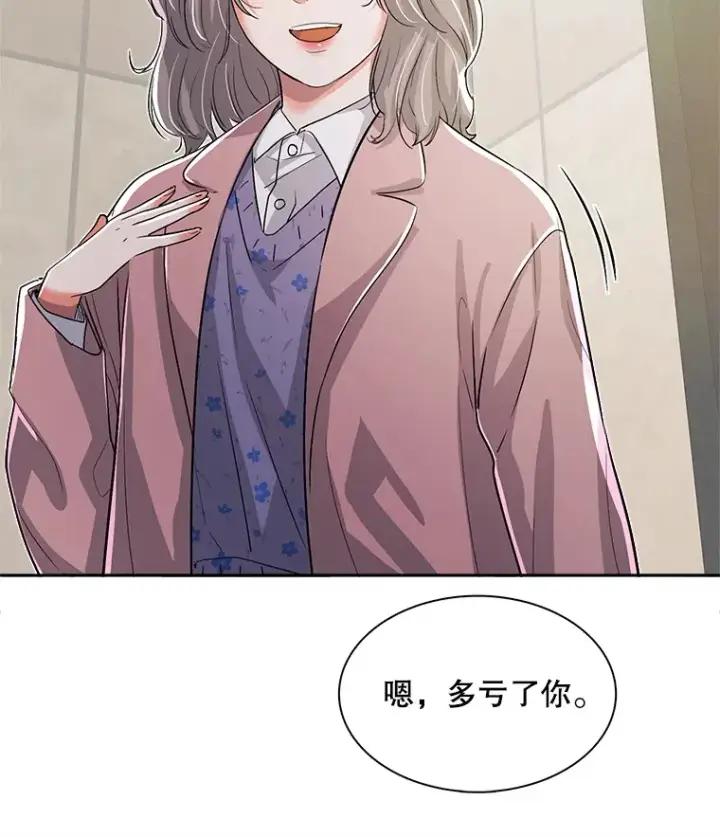 漫画《天生巨星》58.综艺“首秀”（3）第80张图